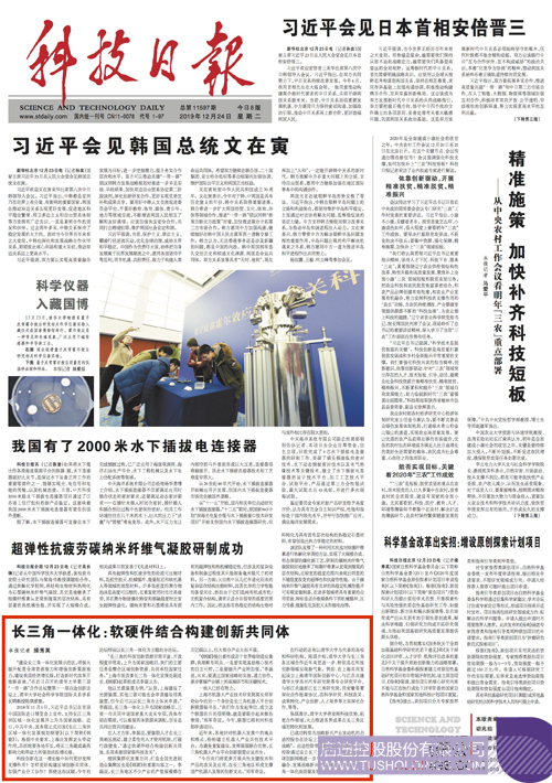 完美官方网站日报头版1224 副本.JPG